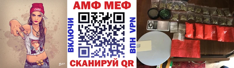 Амфетамин Розовый  Покачи 