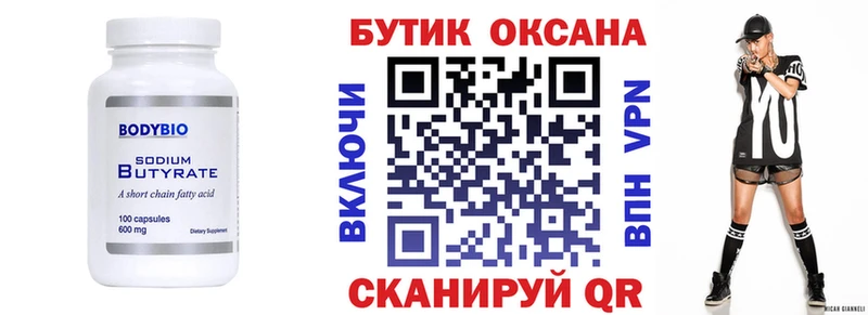 продажа наркотиков Покачи кракен ССЫЛКА Бутират оксана