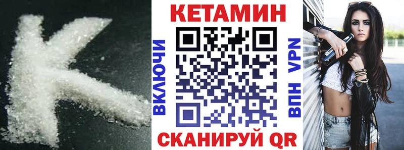 КЕТАМИН ketamine  как найти закладки  Покачи 